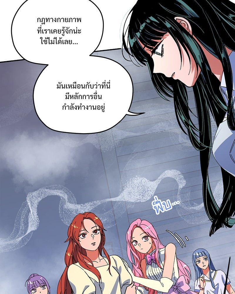 SUMMER MOON: คิวพริดส์ - หน้า 25