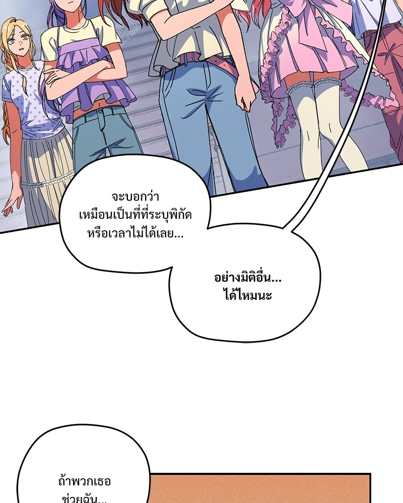 SUMMER MOON: คิวพริดส์ - หน้า 26