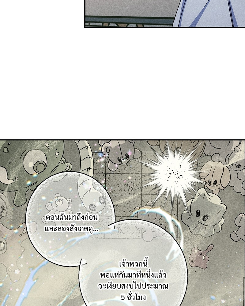 SUMMER MOON: คิวพริดส์ - หน้า 31