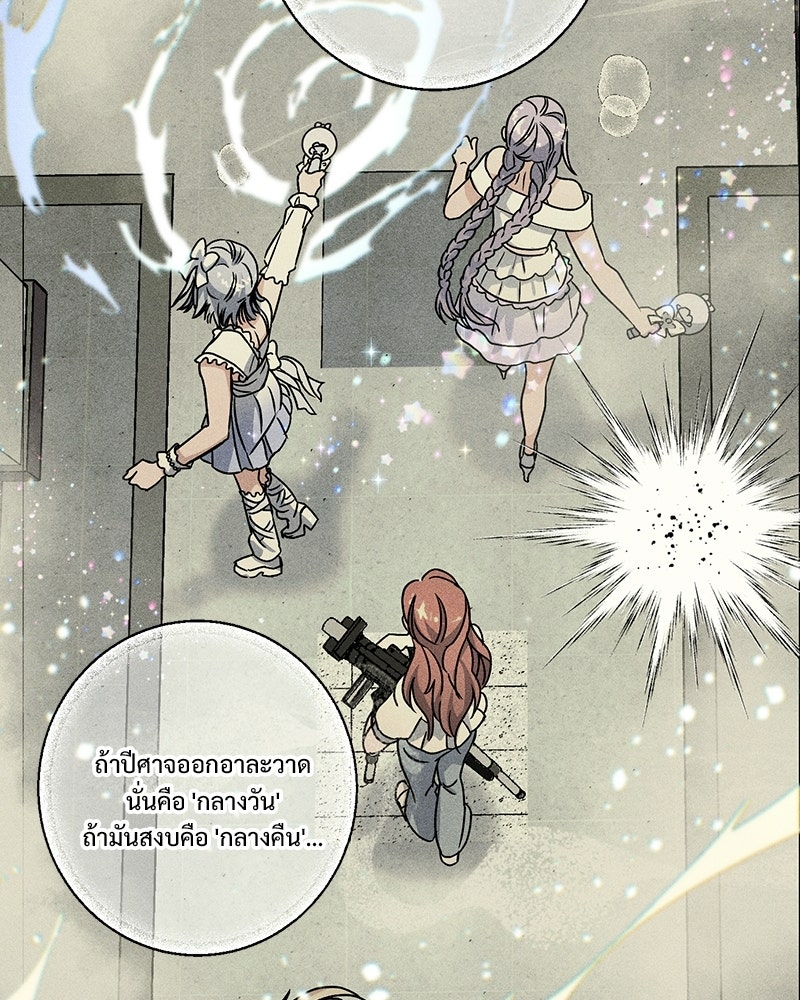 SUMMER MOON: คิวพริดส์ - หน้า 32