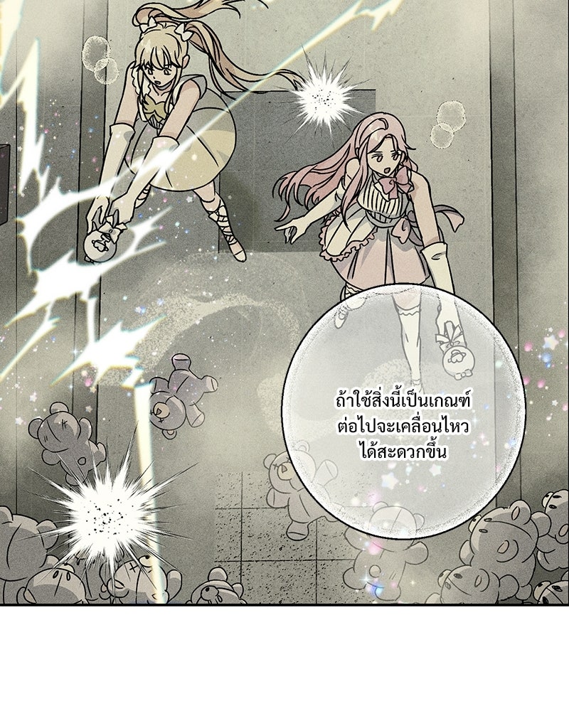 SUMMER MOON: คิวพริดส์ - หน้า 33
