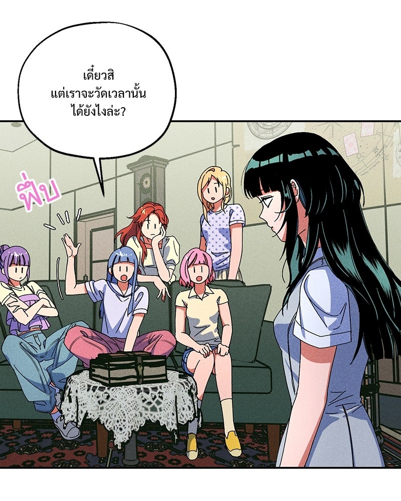 SUMMER MOON: คิวพริดส์ - หน้า 34
