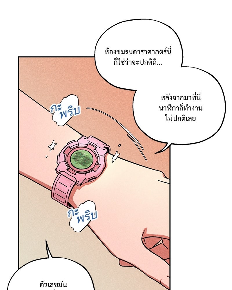 SUMMER MOON: คิวพริดส์ - หน้า 35