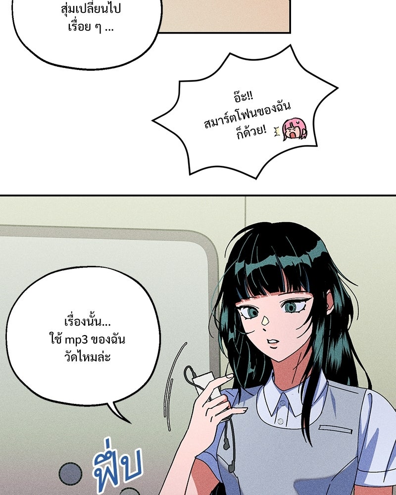 SUMMER MOON: คิวพริดส์ - หน้า 36