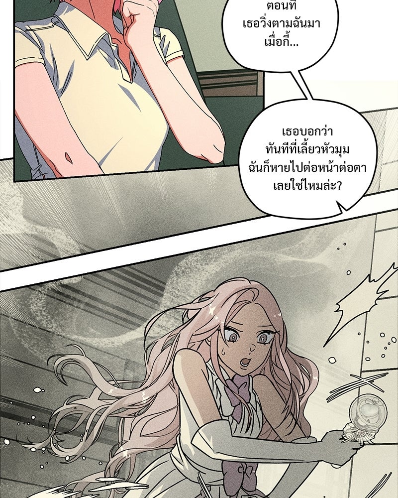 SUMMER MOON: คิวพริดส์ - หน้า 40