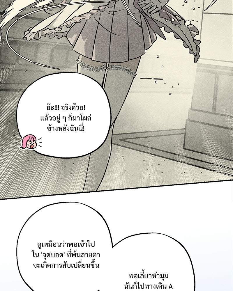 SUMMER MOON: คิวพริดส์ - หน้า 41