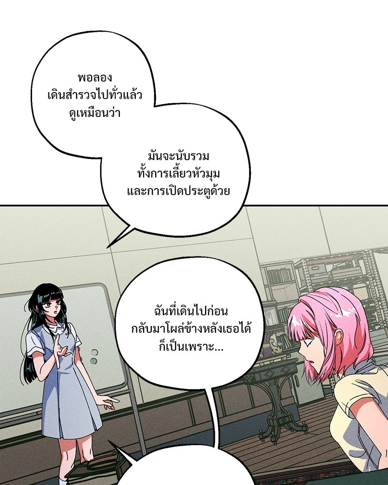 SUMMER MOON: คิวพริดส์ - หน้า 43