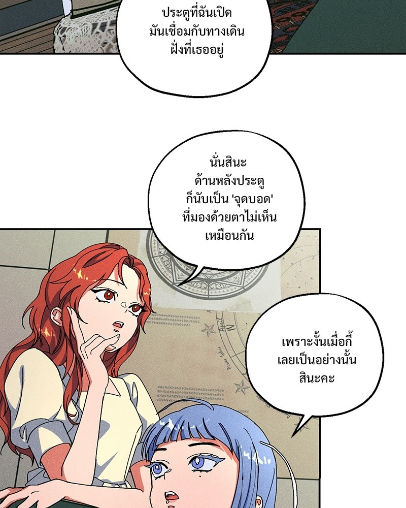 SUMMER MOON: คิวพริดส์ - หน้า 44