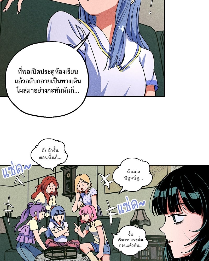 SUMMER MOON: คิวพริดส์ - หน้า 45