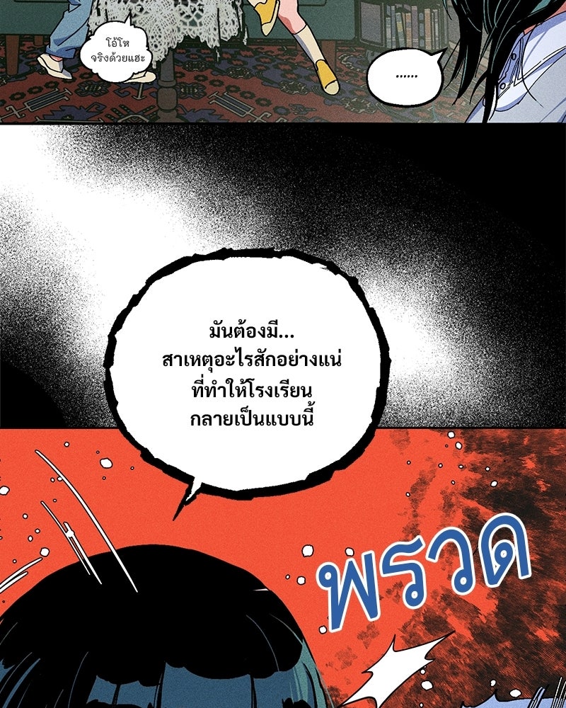 SUMMER MOON: คิวพริดส์ - หน้า 46