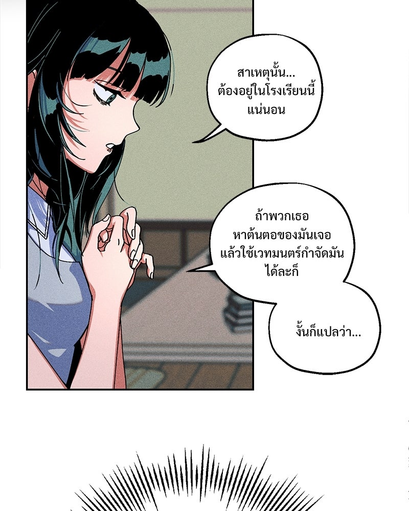 SUMMER MOON: คิวพริดส์ - หน้า 48