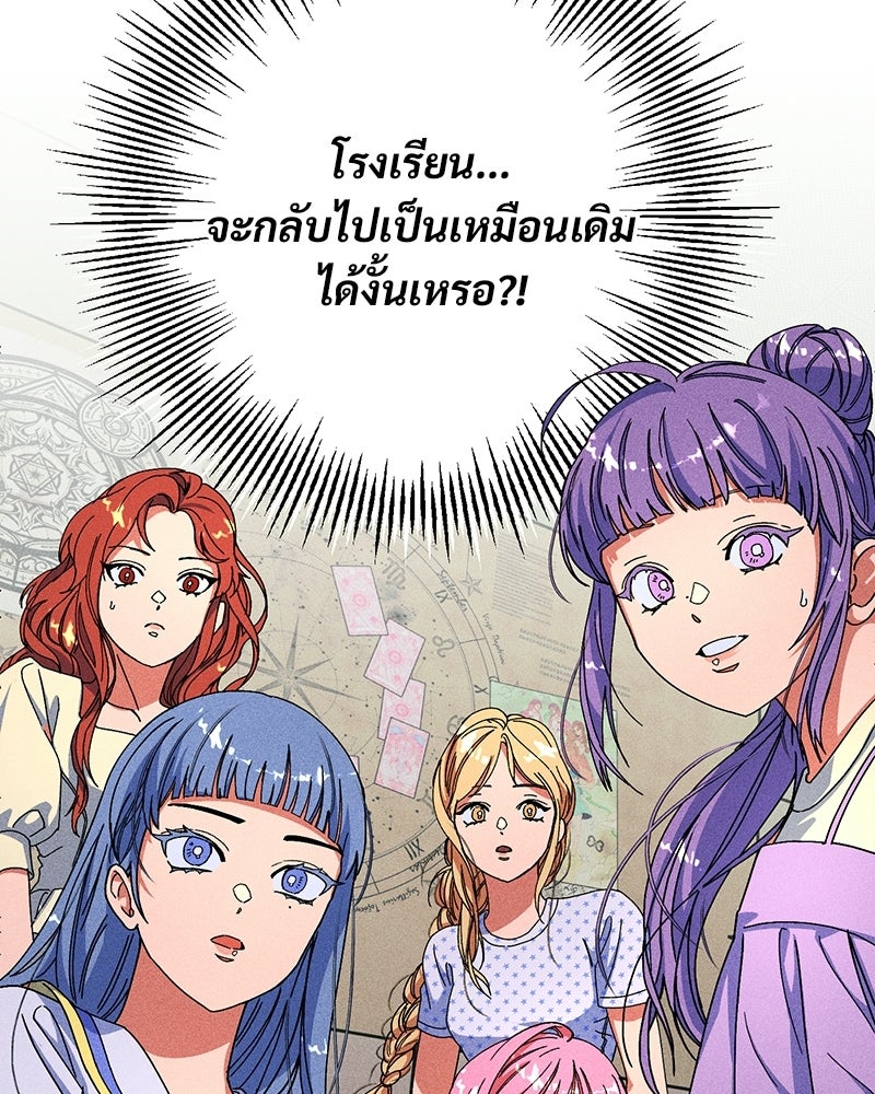SUMMER MOON: คิวพริดส์ - หน้า 49