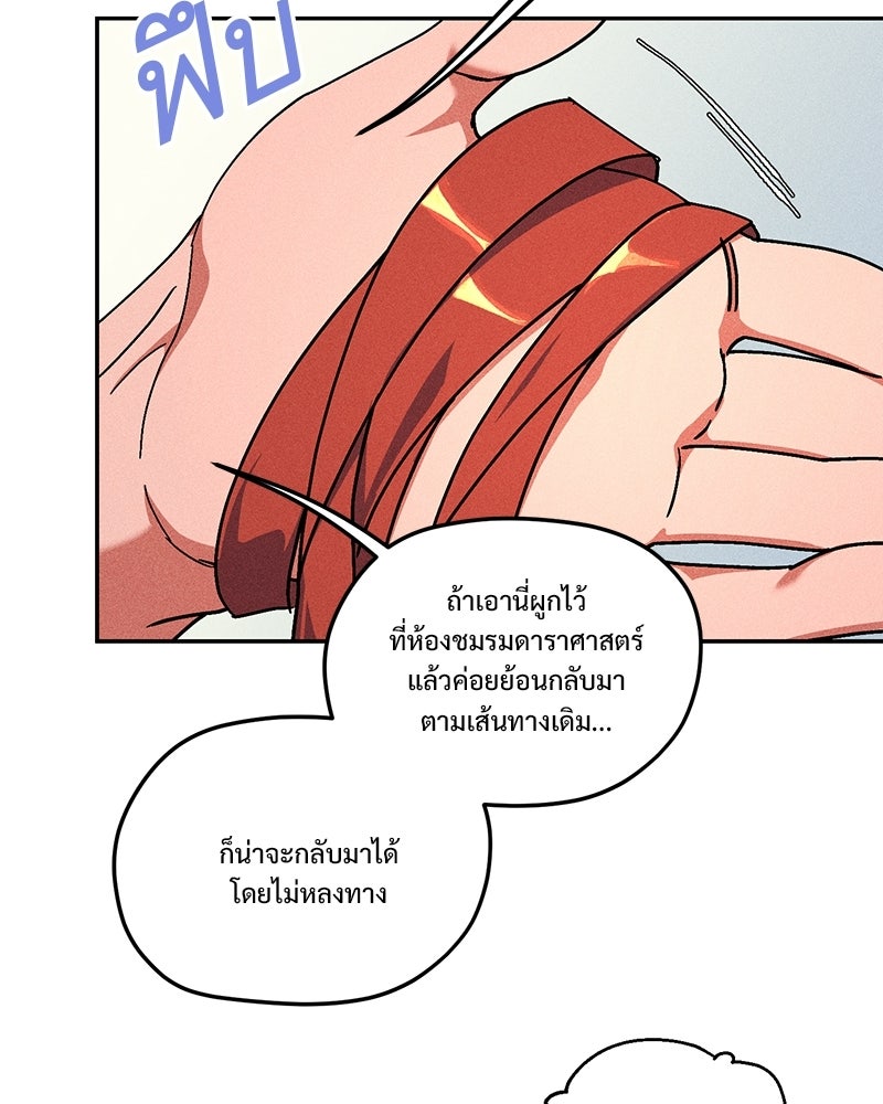 SUMMER MOON: คิวพริดส์ - หน้า 55
