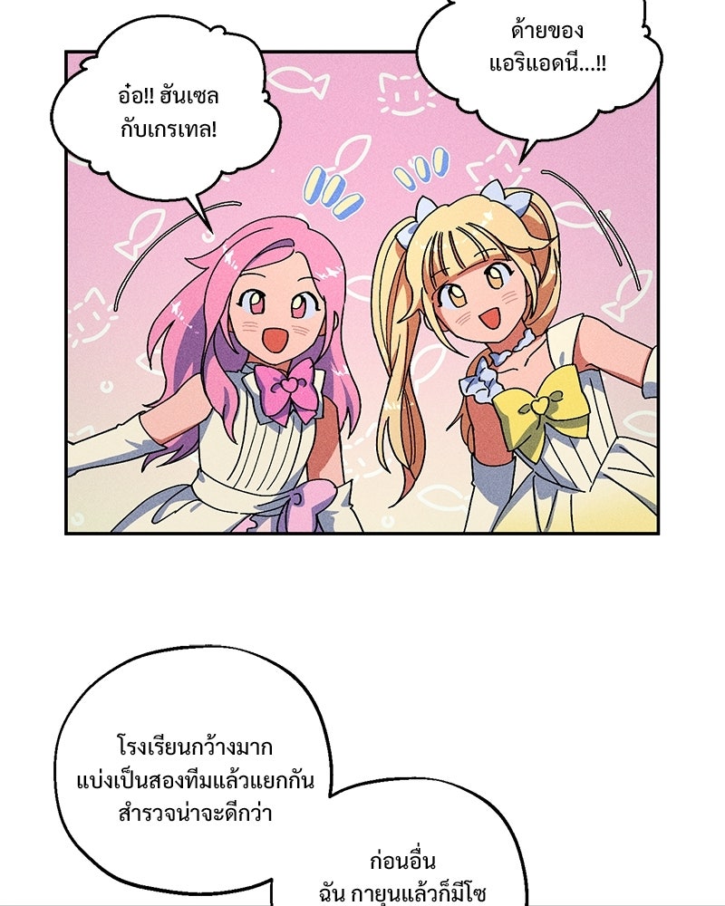 SUMMER MOON: คิวพริดส์ - หน้า 56
