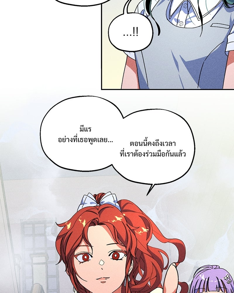 SUMMER MOON: คิวพริดส์ - หน้า 59