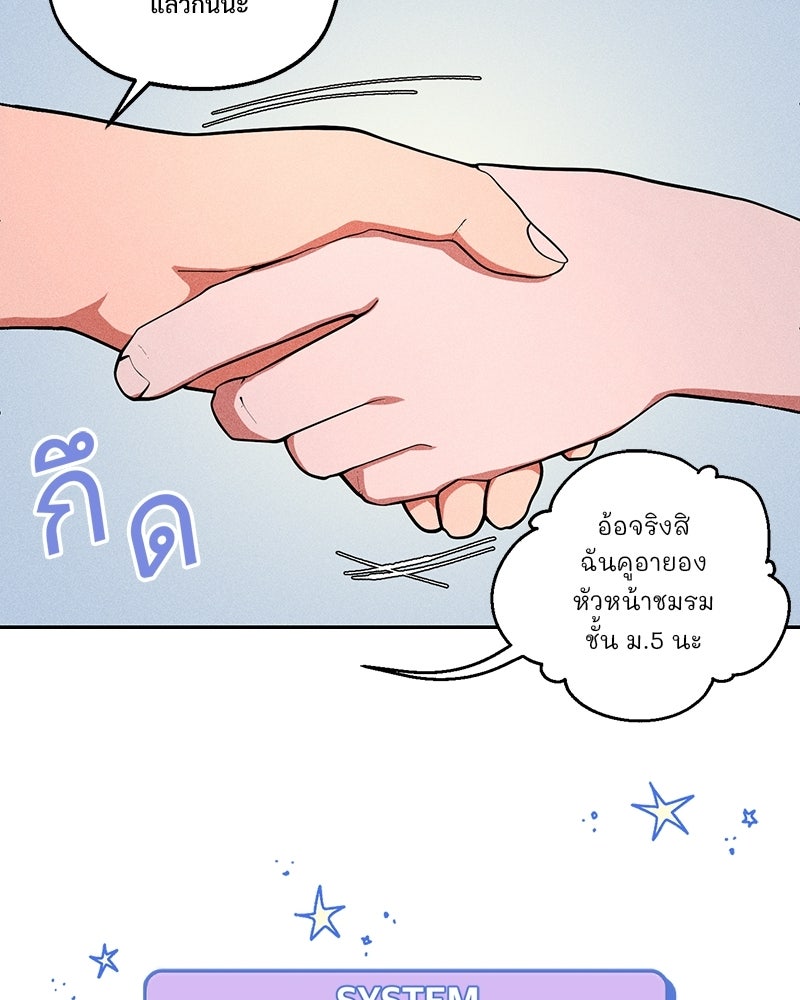 SUMMER MOON: คิวพริดส์ - หน้า 61
