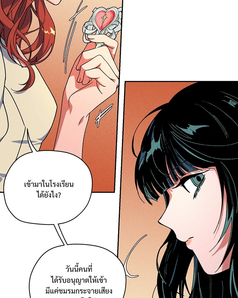 SUMMER MOON: คิวพริดส์ - หน้า 7