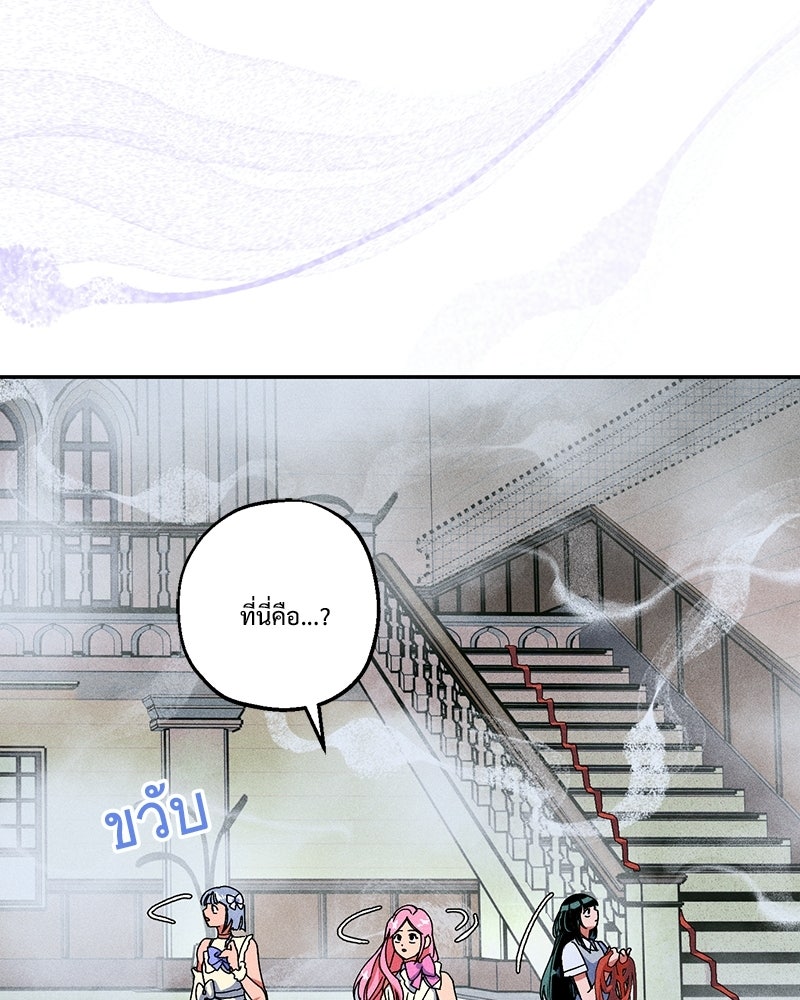 SUMMER MOON: คิวพริดส์ - หน้า 73