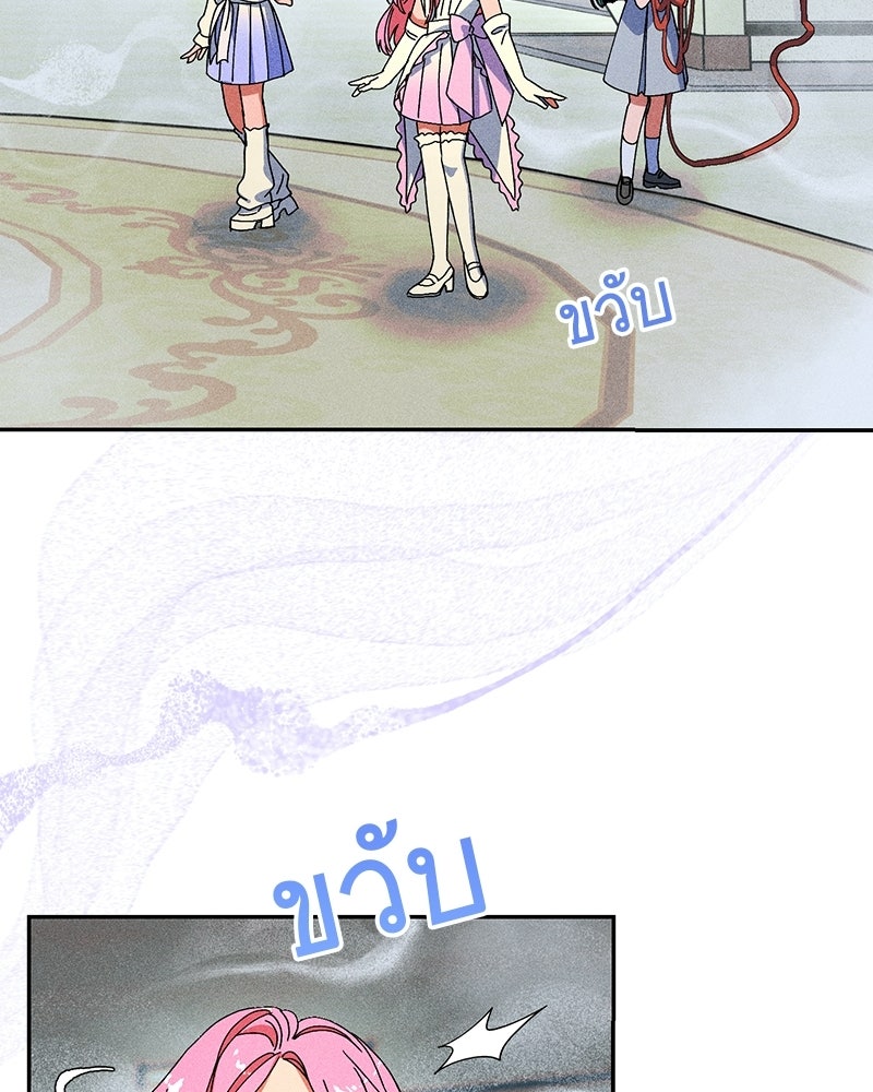 SUMMER MOON: คิวพริดส์ - หน้า 74