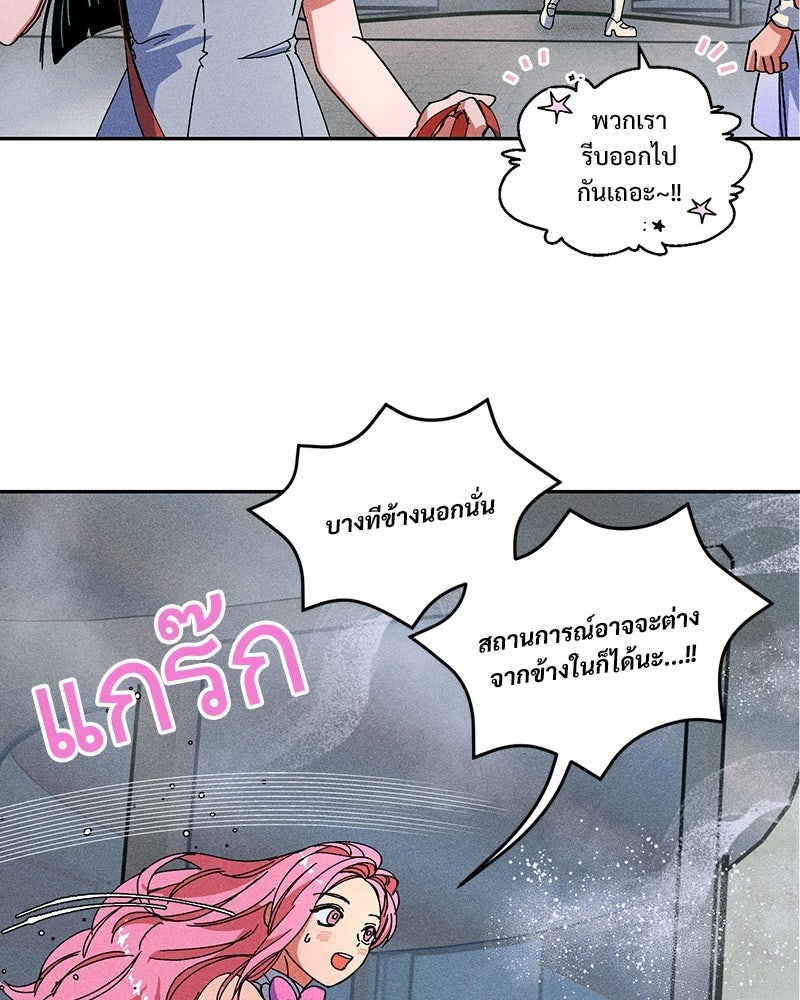 SUMMER MOON: คิวพริดส์ - หน้า 78