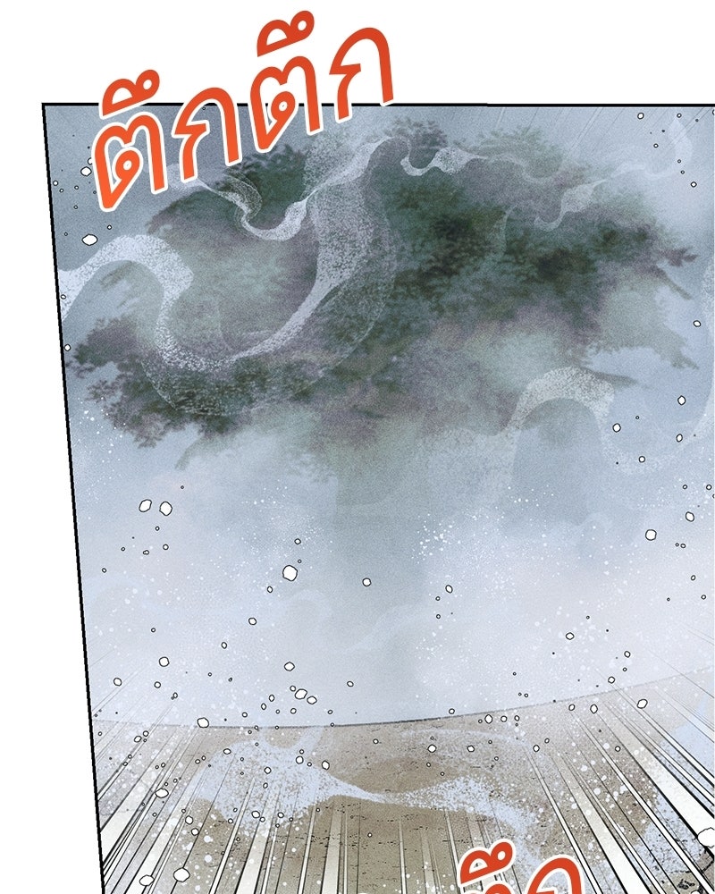 SUMMER MOON: คิวพริดส์ - หน้า 80