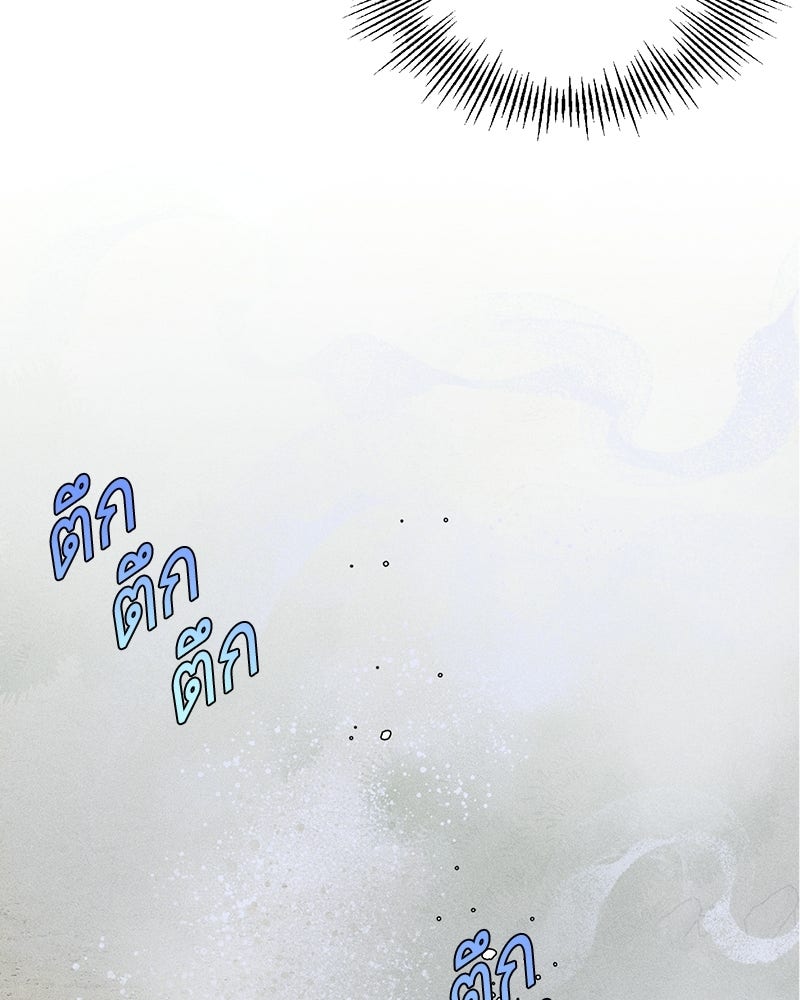 SUMMER MOON: คิวพริดส์ - หน้า 84