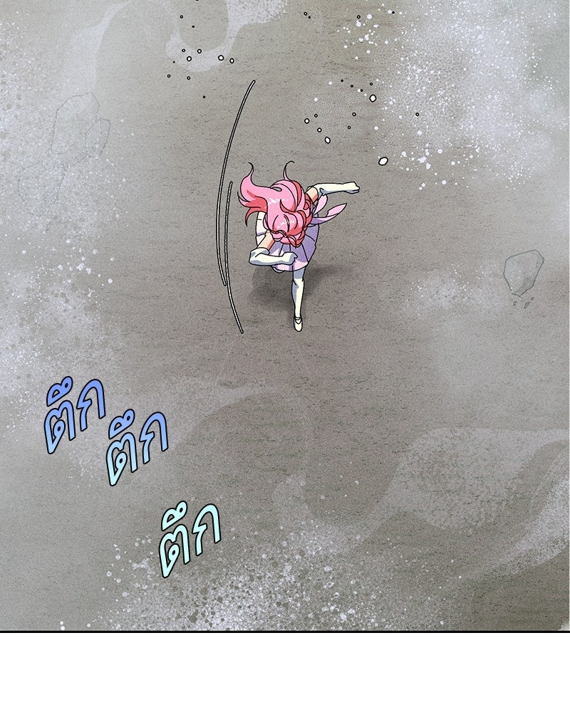 SUMMER MOON: คิวพริดส์ - หน้า 86