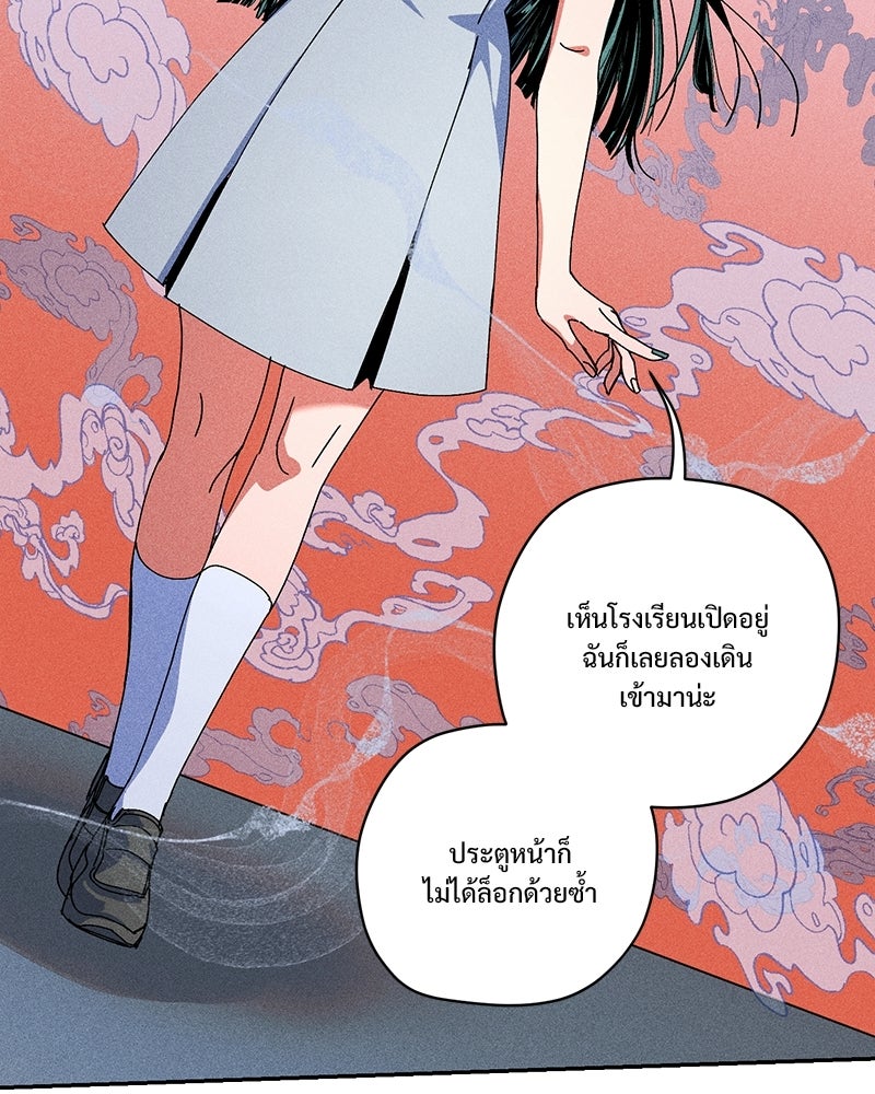 SUMMER MOON: คิวพริดส์ - หน้า 9