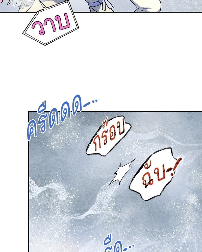 SUMMER MOON: คิวพริดส์ - หน้า 93