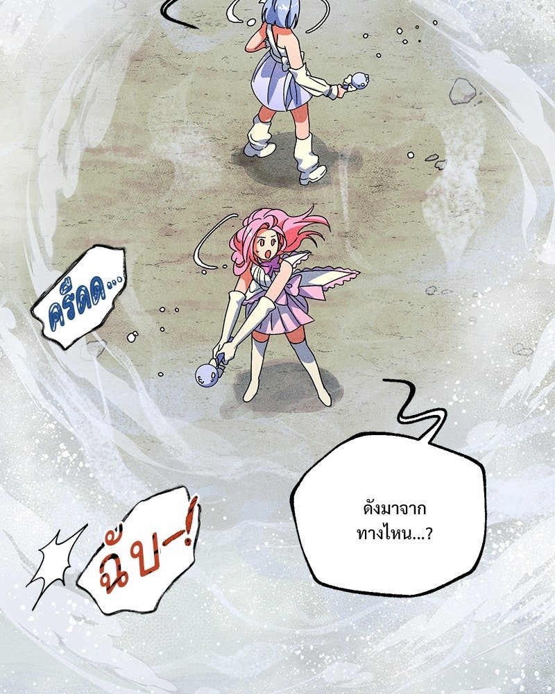 SUMMER MOON: คิวพริดส์ - หน้า 96