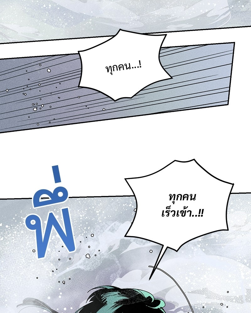 SUMMER MOON: คิวพริดส์ - หน้า 97