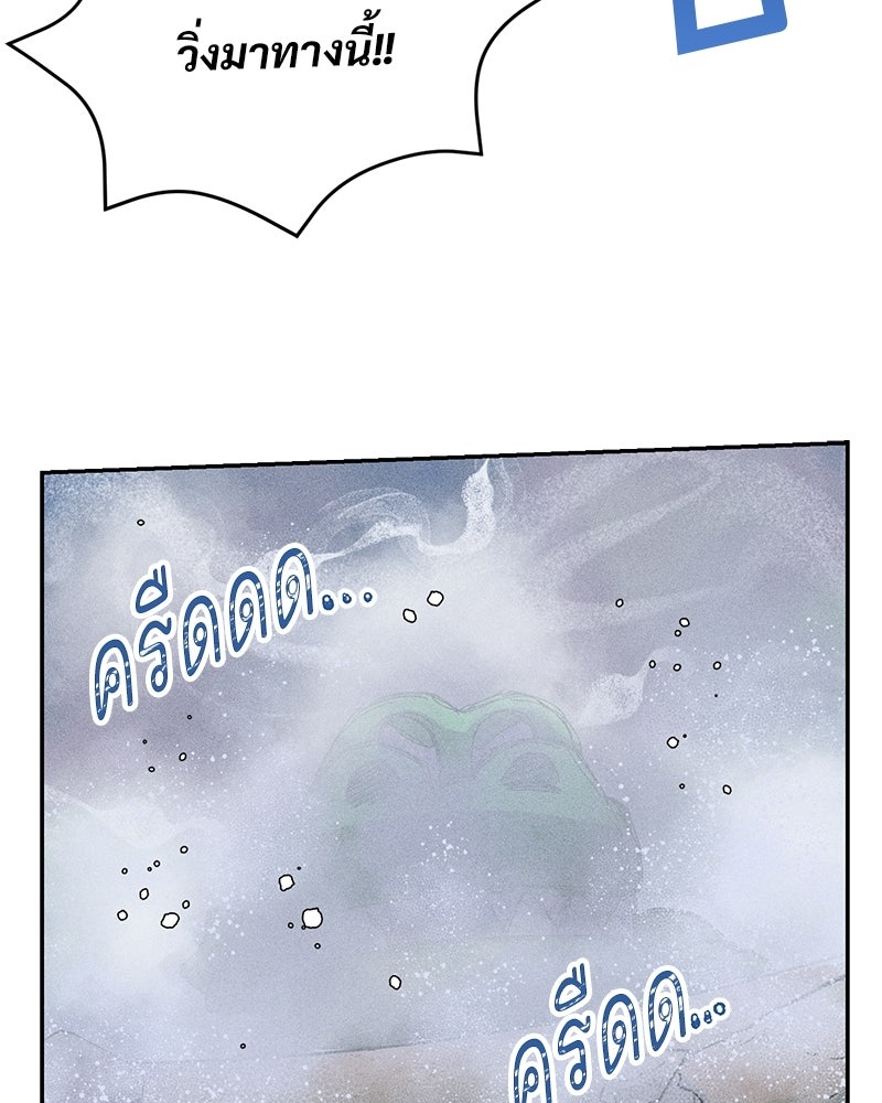SUMMER MOON: คิวพริดส์ - หน้า 99