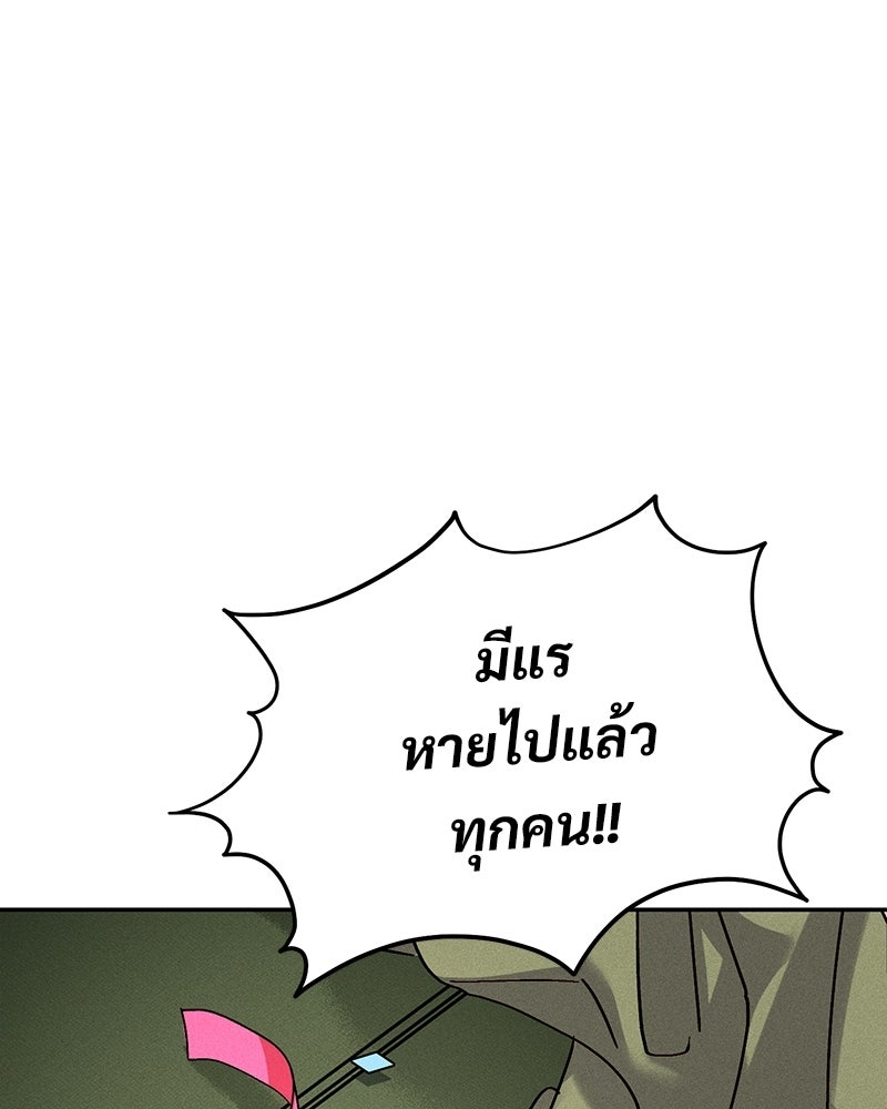 SUMMER MOON: คิวพริดส์ - หน้า 116