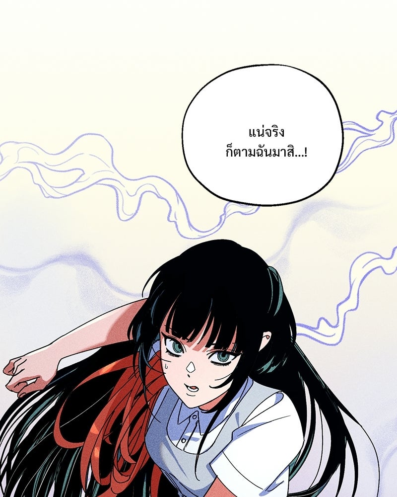 SUMMER MOON: คิวพริดส์ - หน้า 2