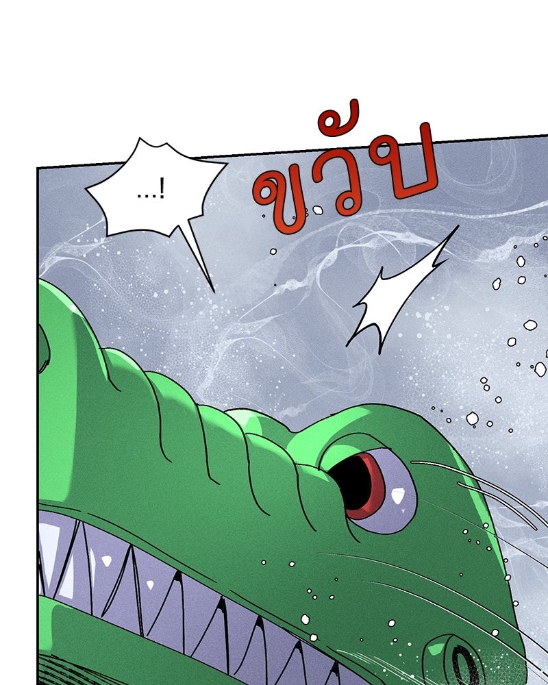 SUMMER MOON: คิวพริดส์ - หน้า 5