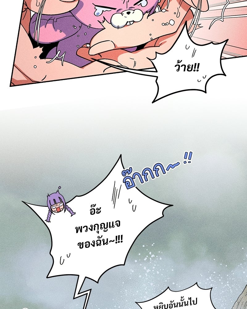 SUMMER MOON: คิวพริดส์ - หน้า 39