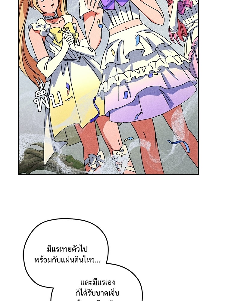 SUMMER MOON: คิวพริดส์ - หน้า 72