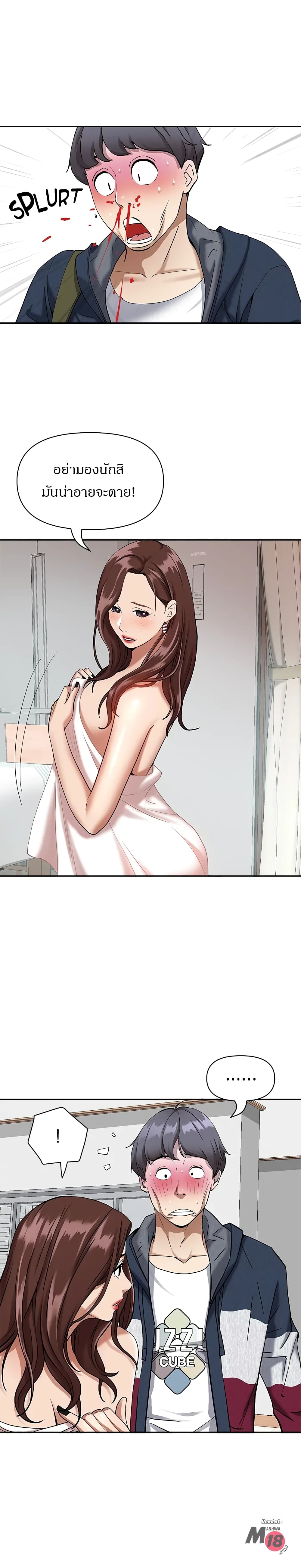 Living With A Milf - หน้า 10