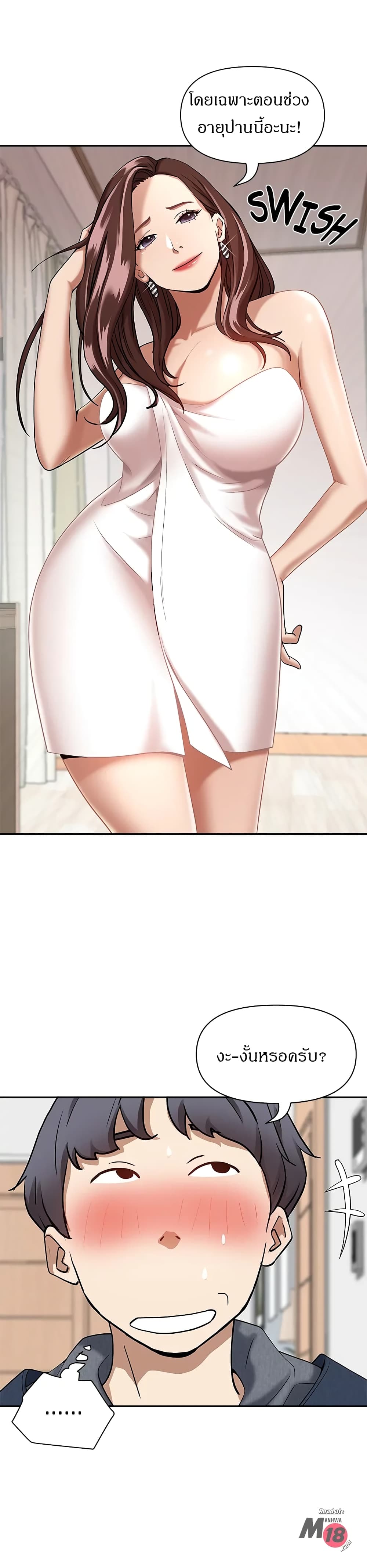Living With A Milf - หน้า 13