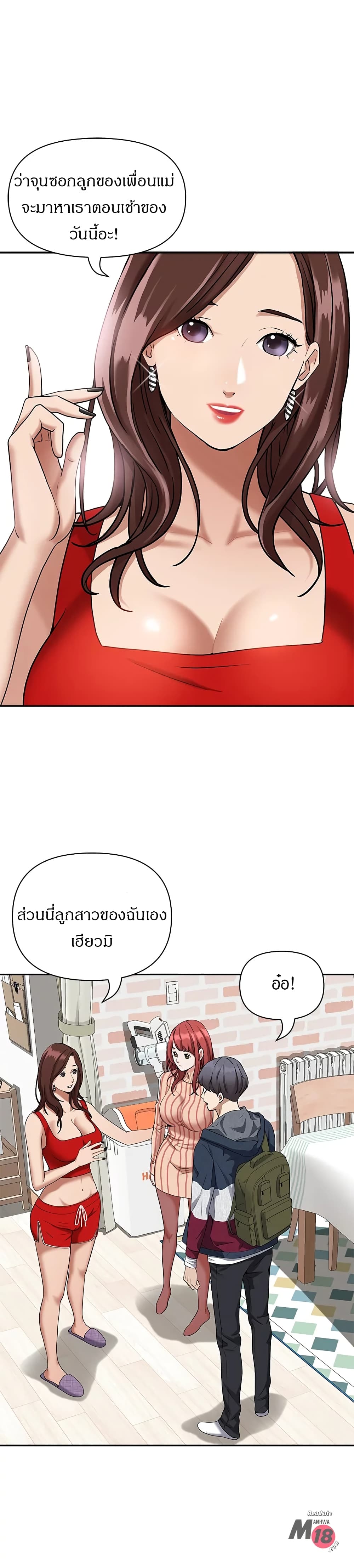 Living With A Milf - หน้า 19