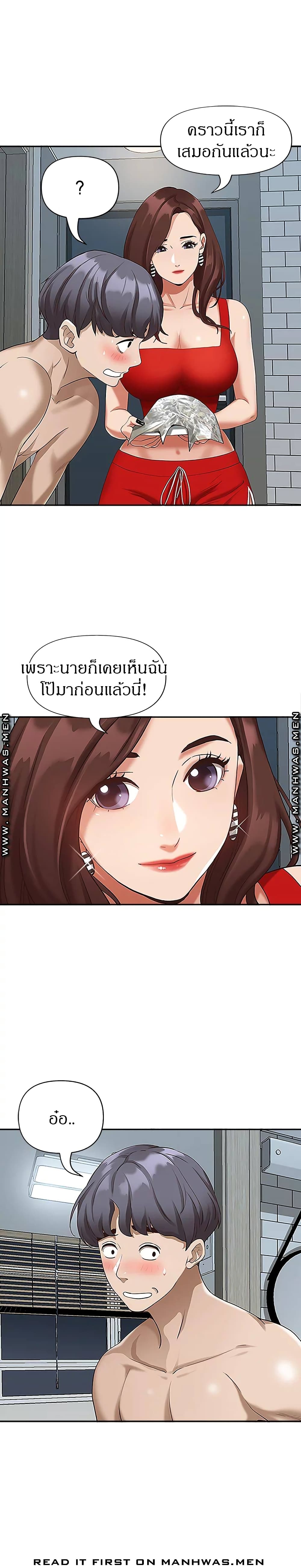 Living With A Milf - หน้า 20