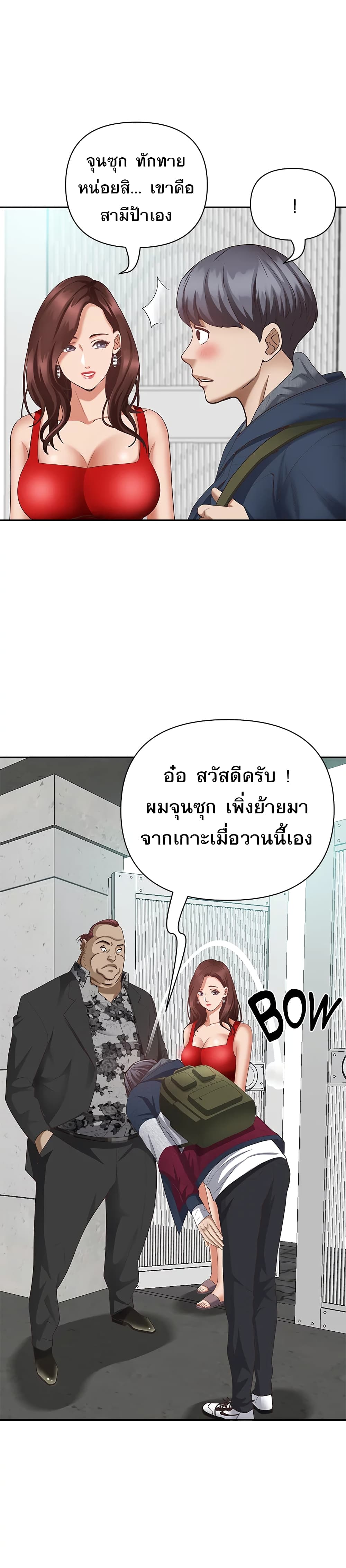 Living With A Milf - หน้า 6