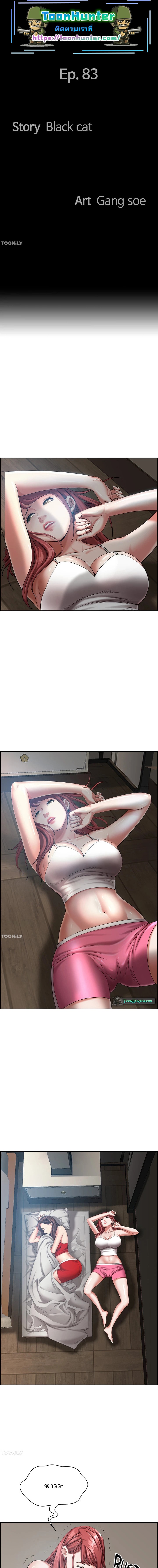Living With A Milf - หน้า 2