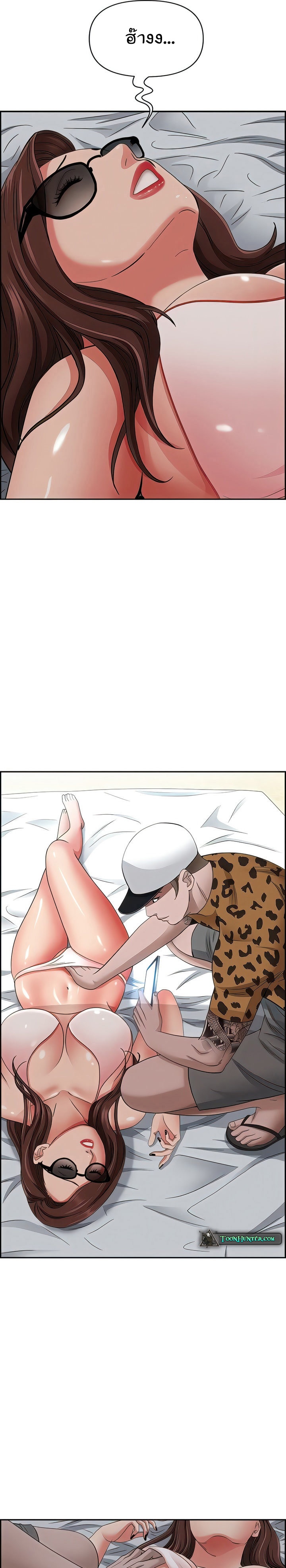 Living With A Milf - หน้า 13