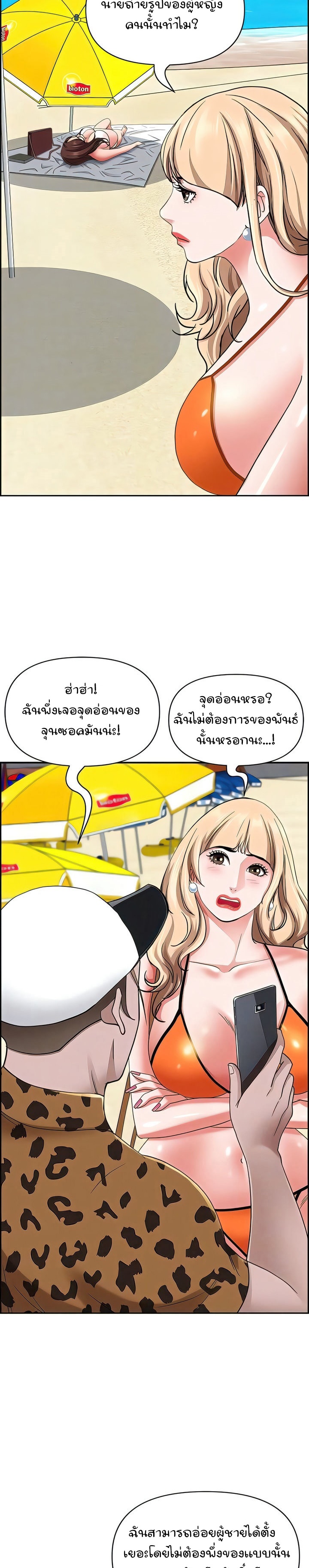 Living With A Milf - หน้า 20