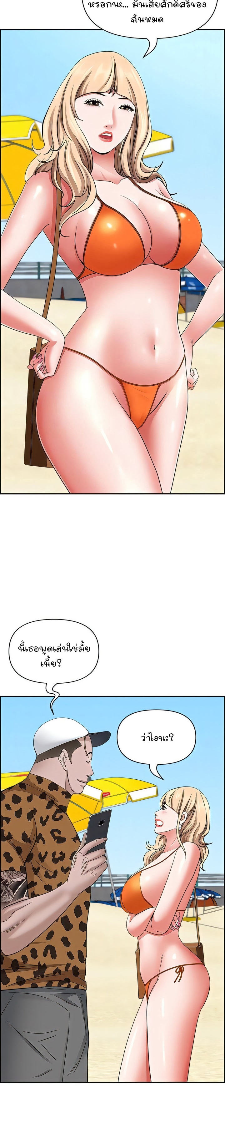 Living With A Milf - หน้า 21