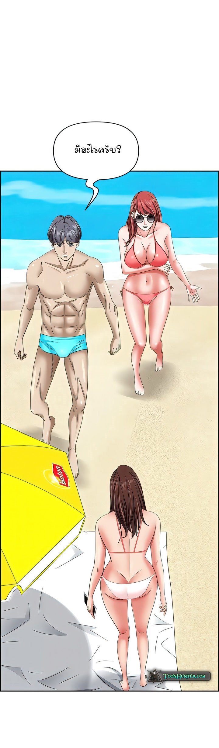 Living With A Milf - หน้า 31