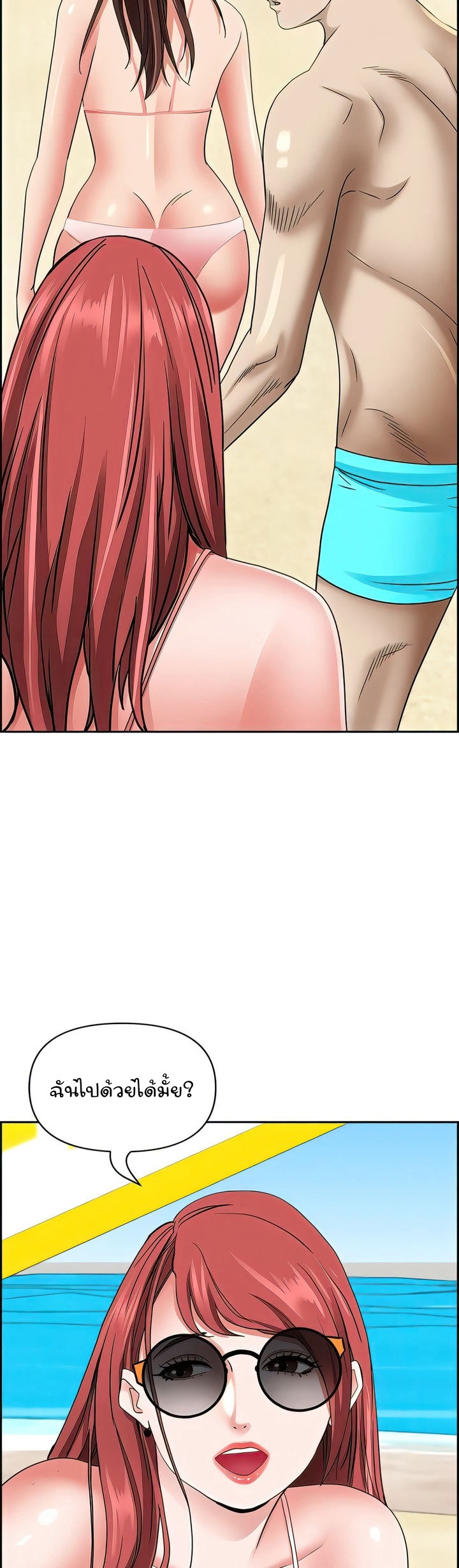 Living With A Milf - หน้า 34