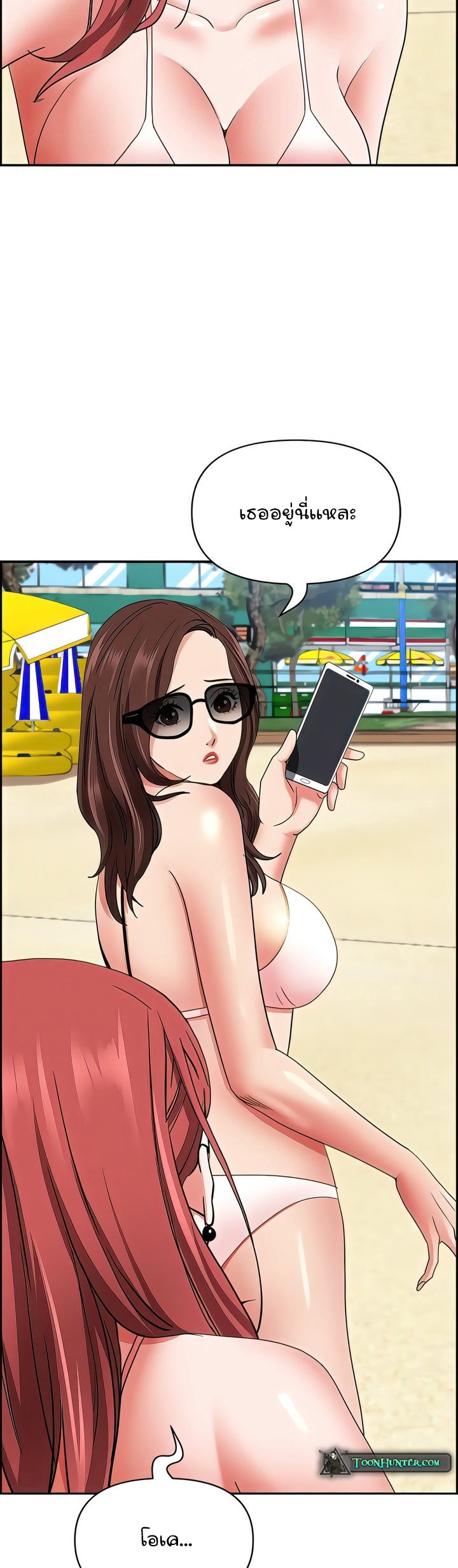 Living With A Milf - หน้า 35