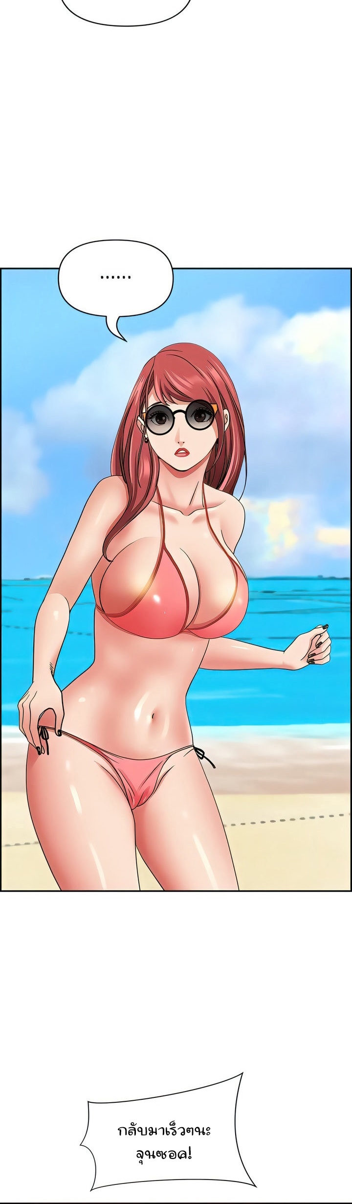 Living With A Milf - หน้า 36